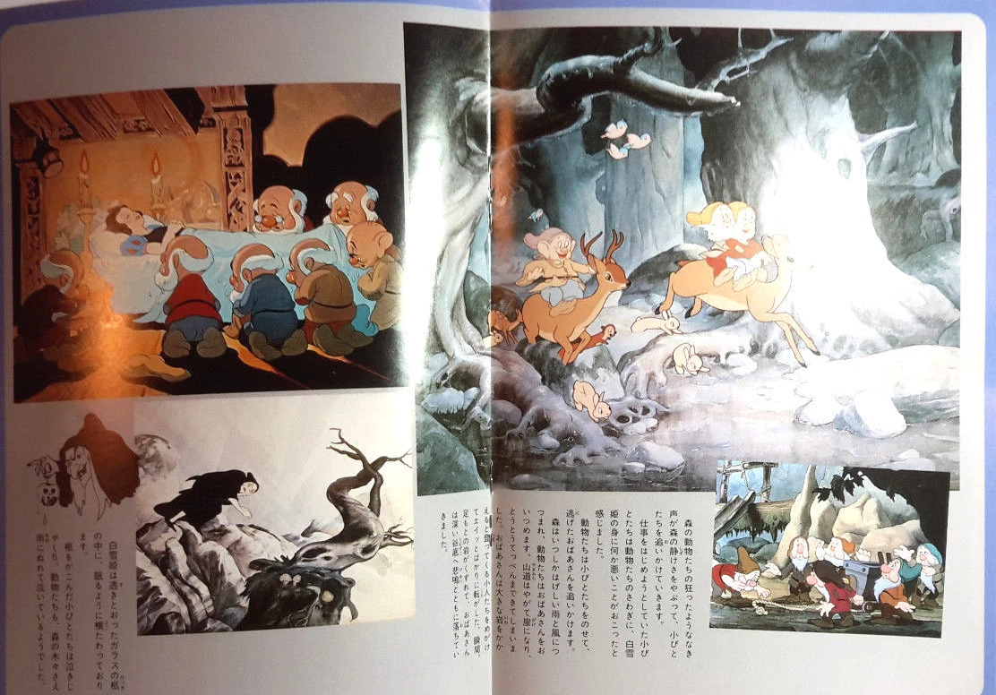 Snow White/Aristocats Japanese Theater Program Book-32 Pgs in Color - Image 2